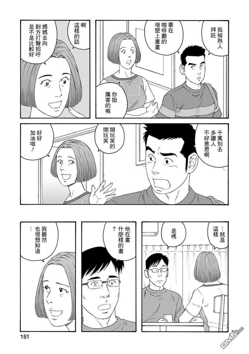 第13话2