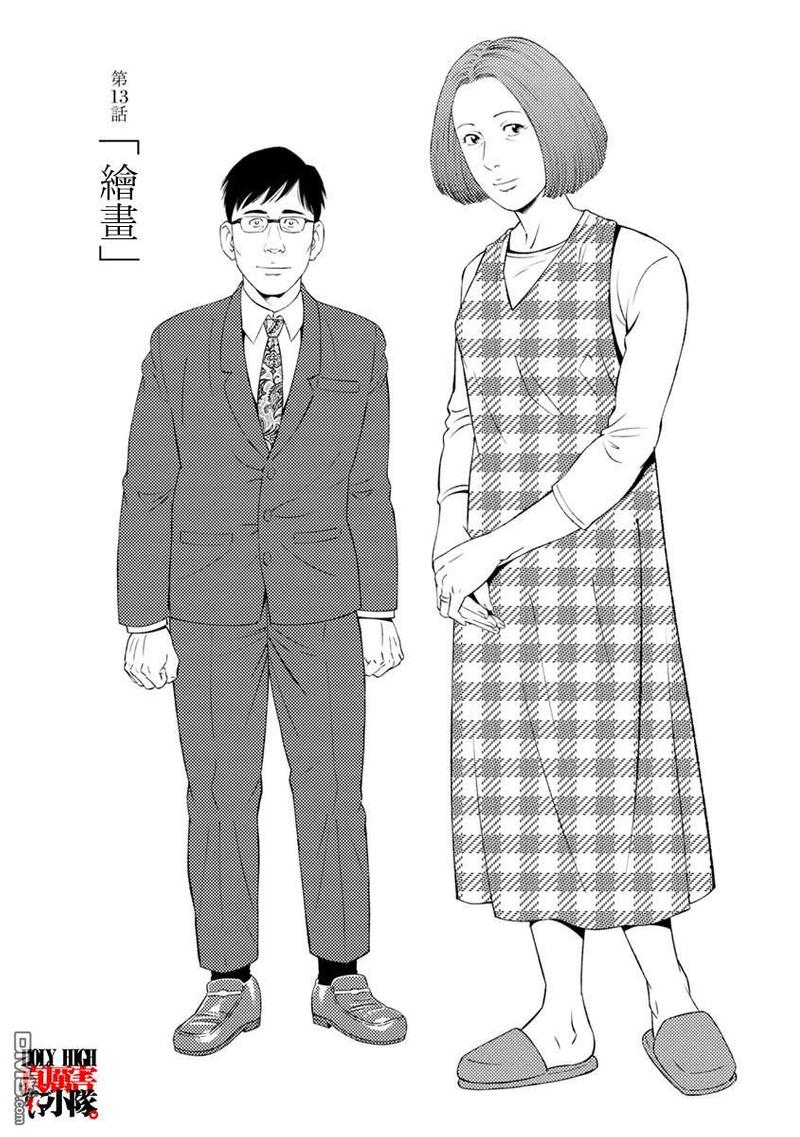 第13话0