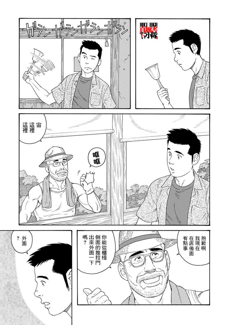 第11话2