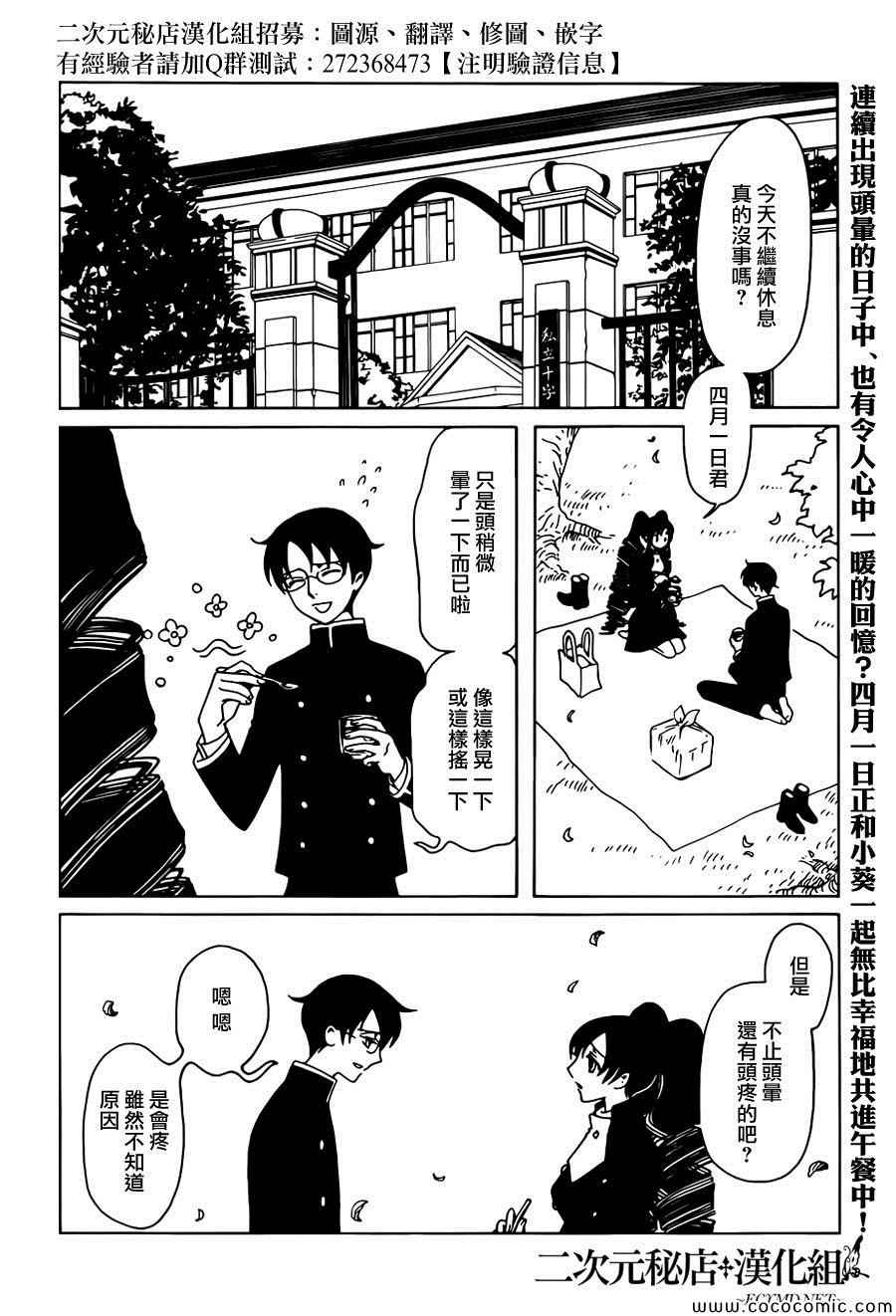 第26话1