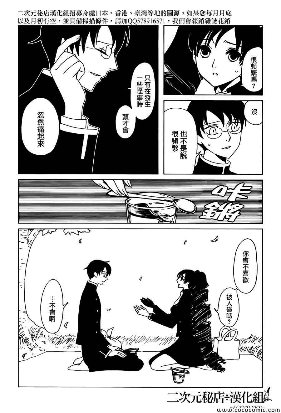 第26话2