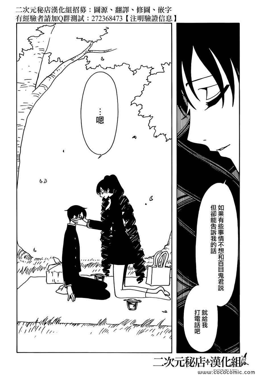 第26话4
