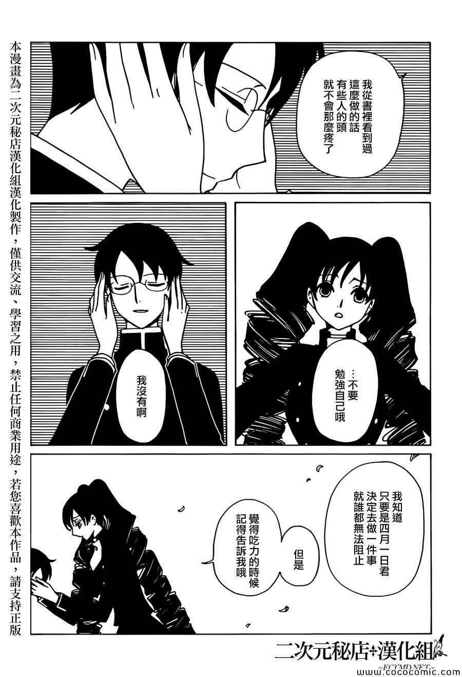 第26话3