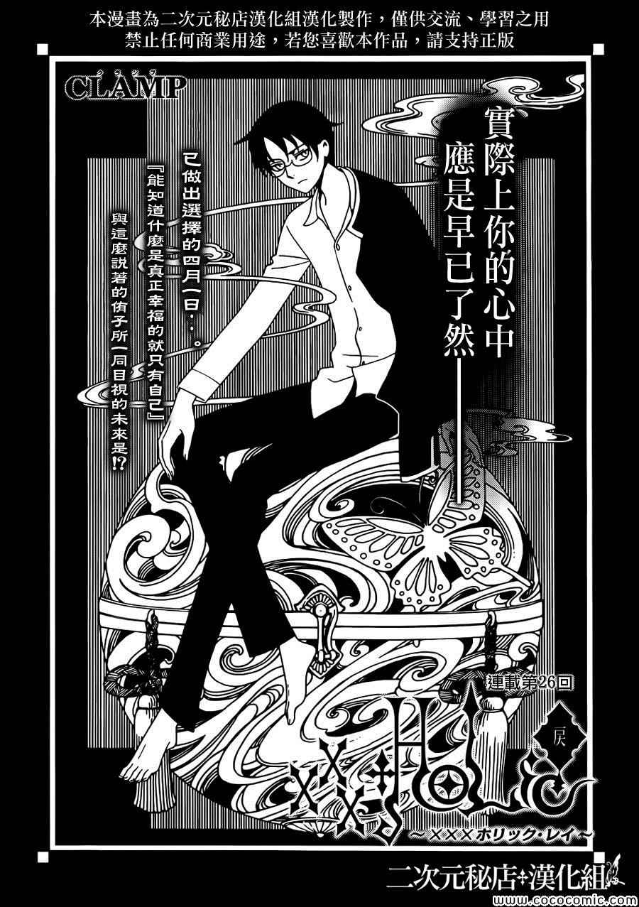 第26话0