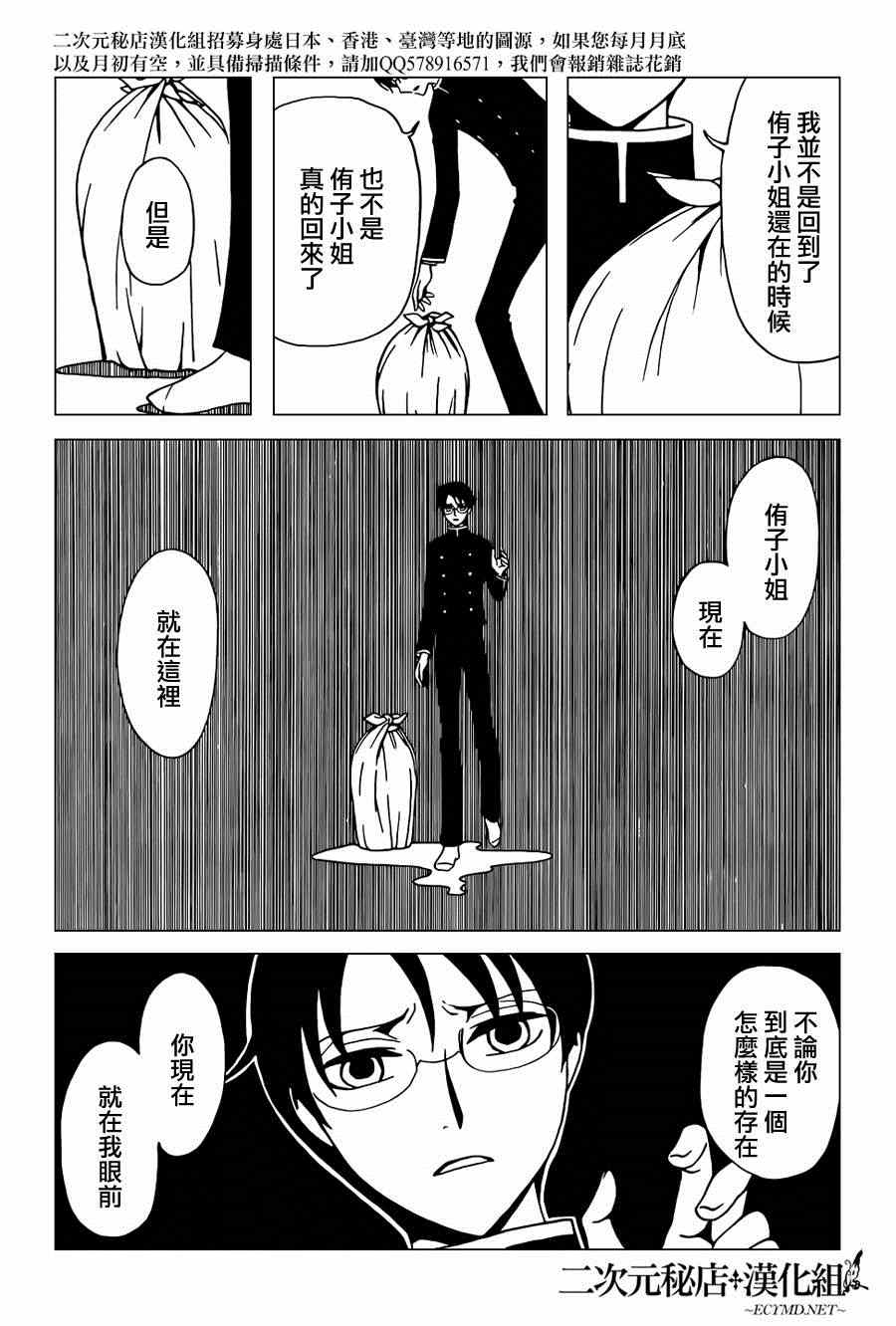 第38话2