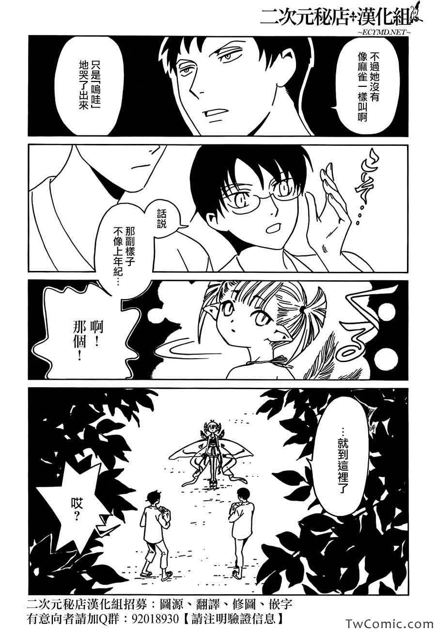 第15话3