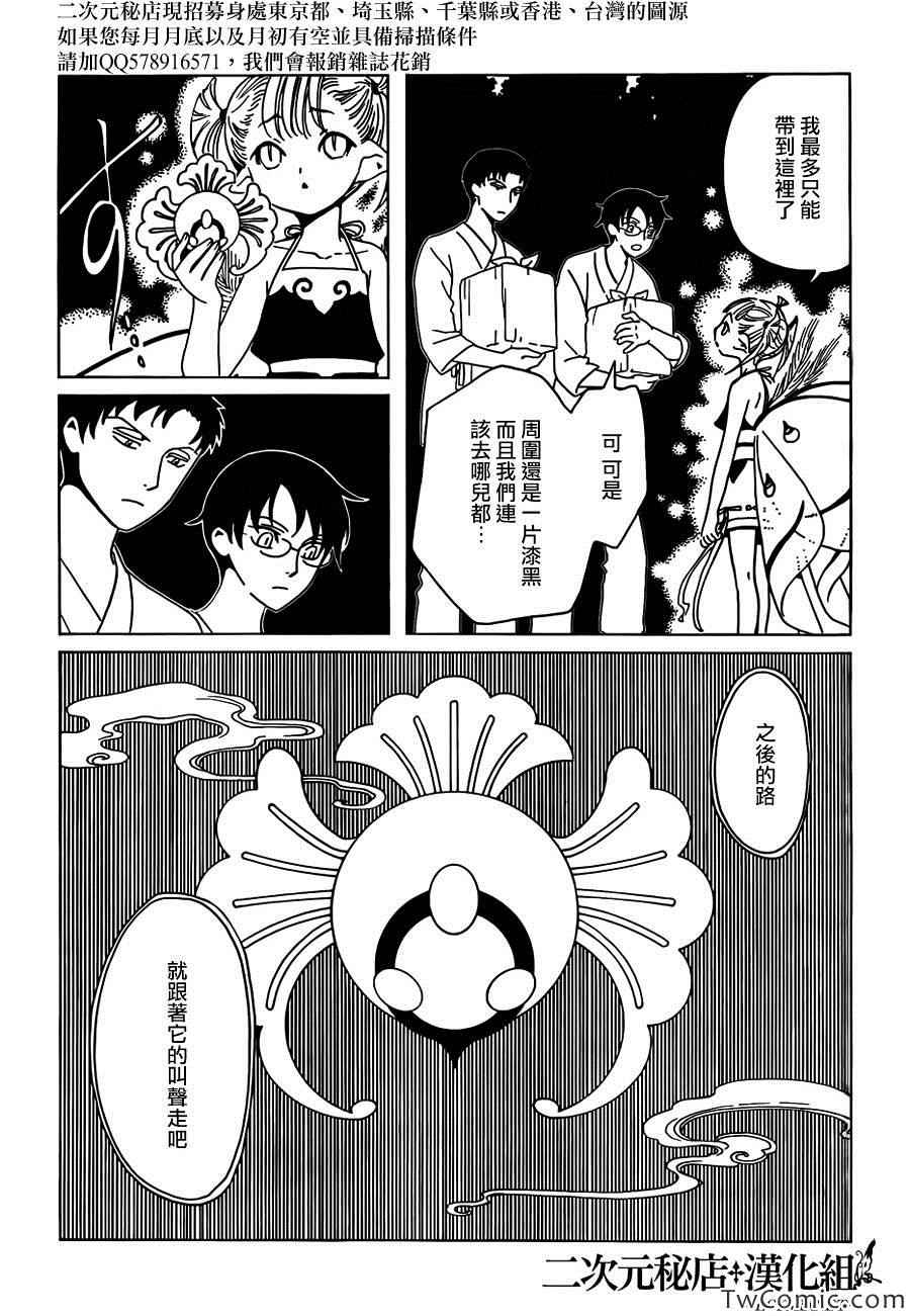 第15话4