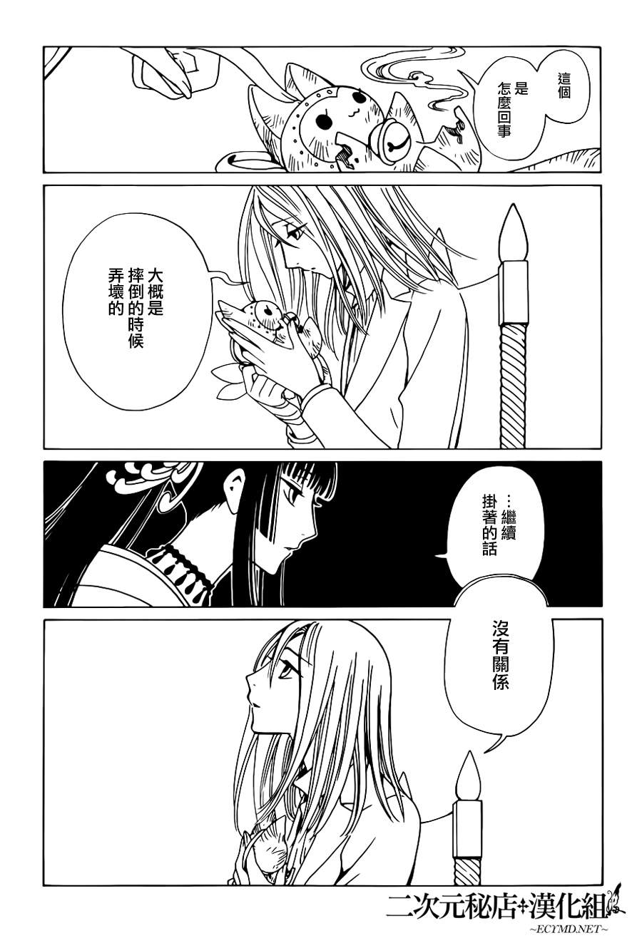 第4话4