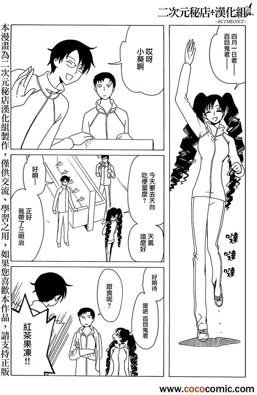 第9话3