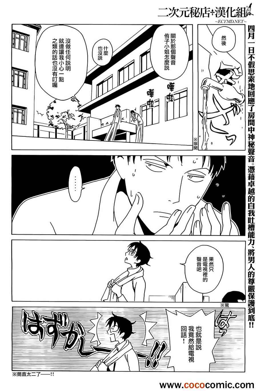 第9话1