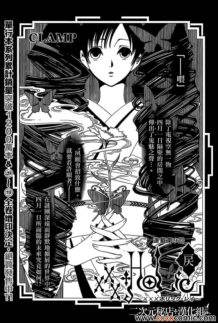第9话0