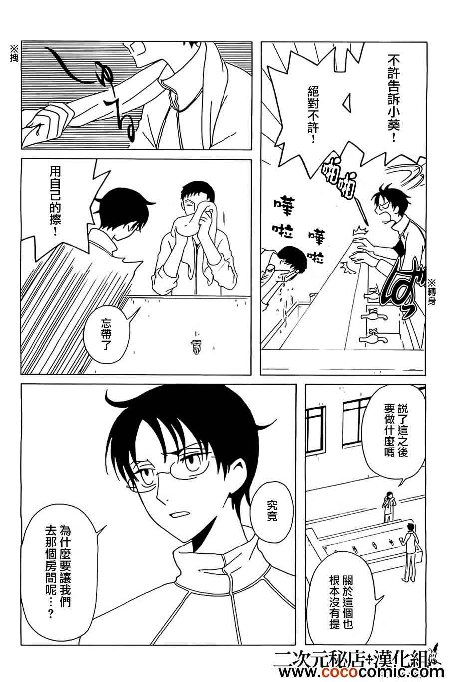 第9话2
