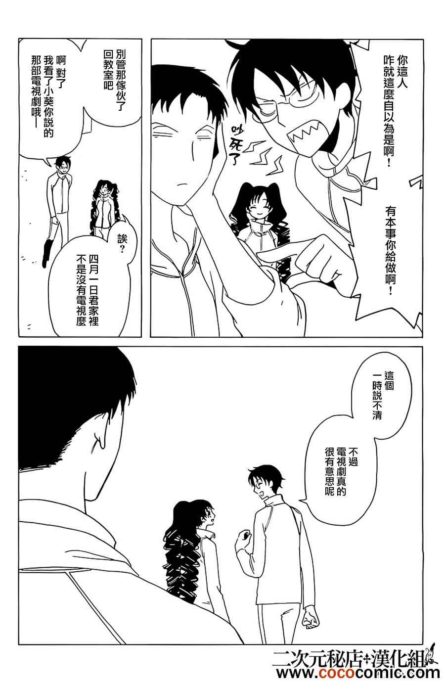 第9话4