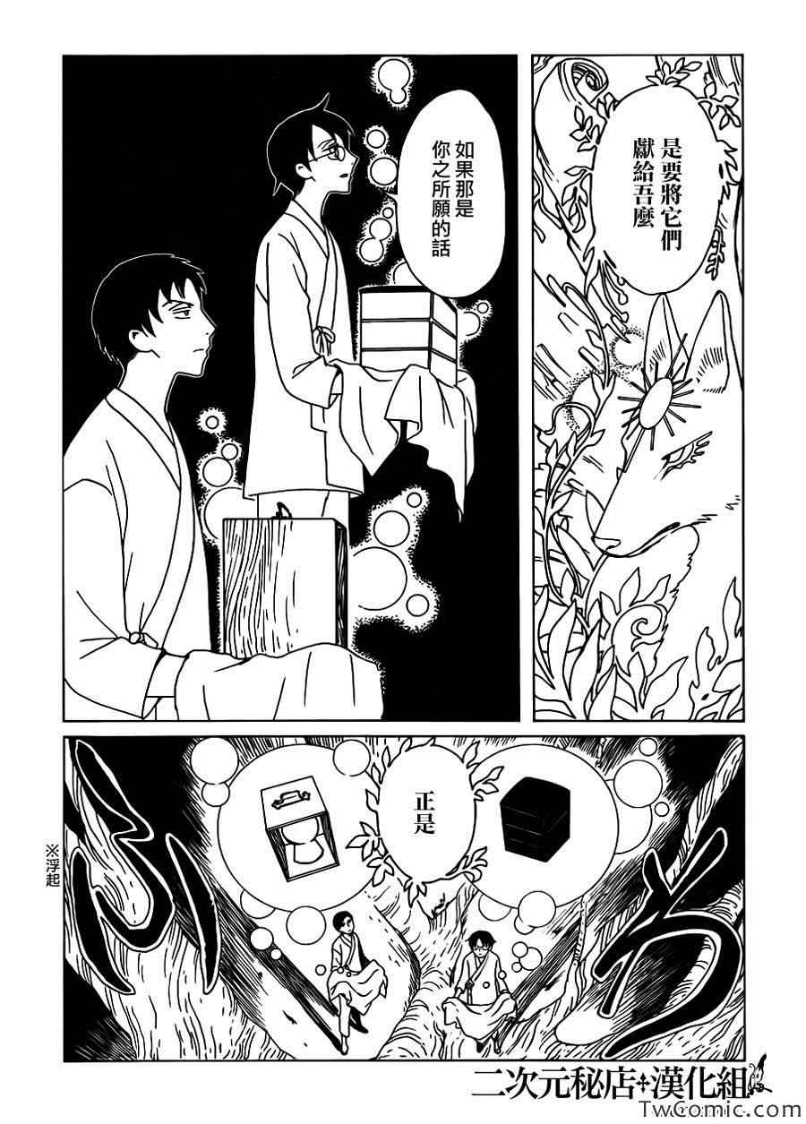 第17话2