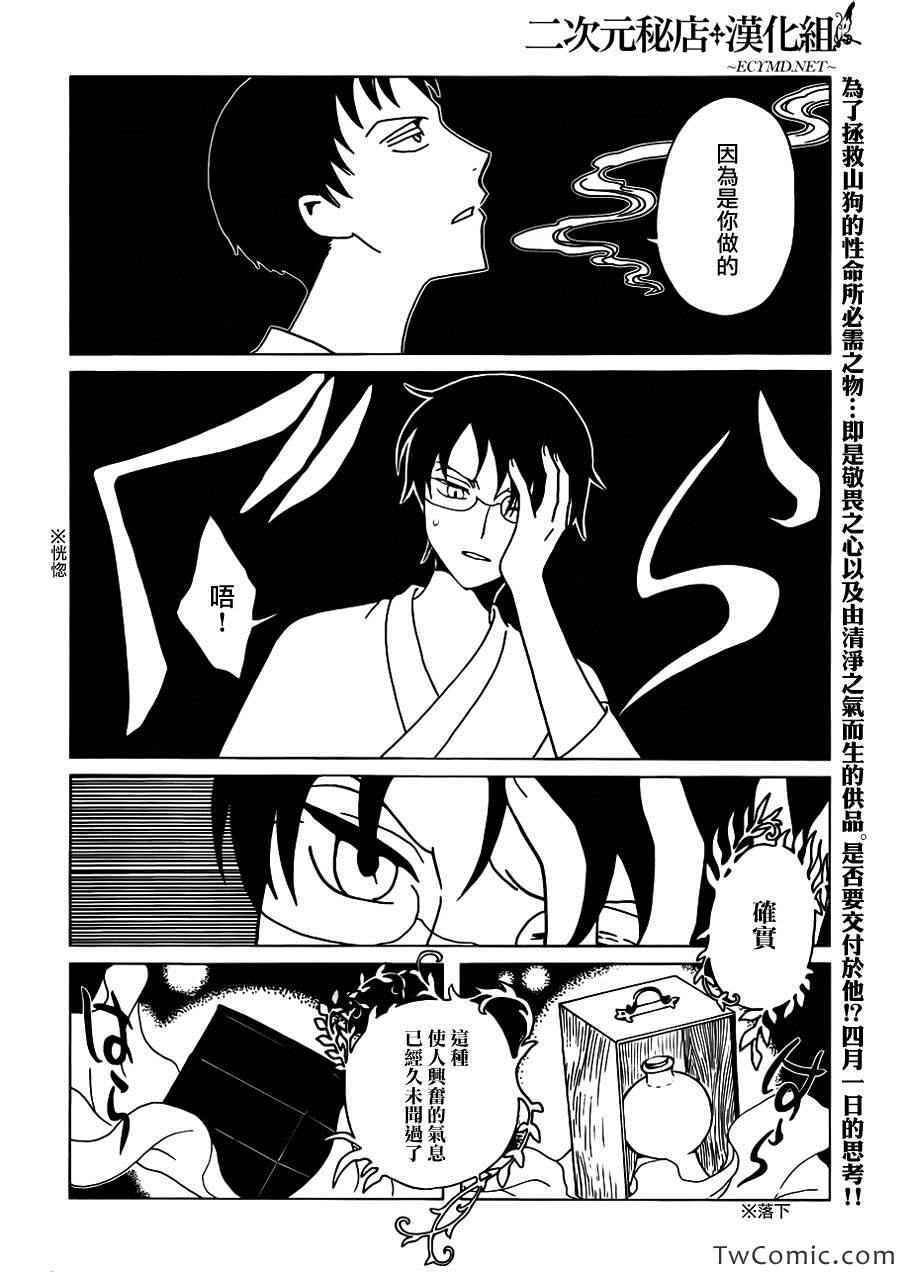 第17话1