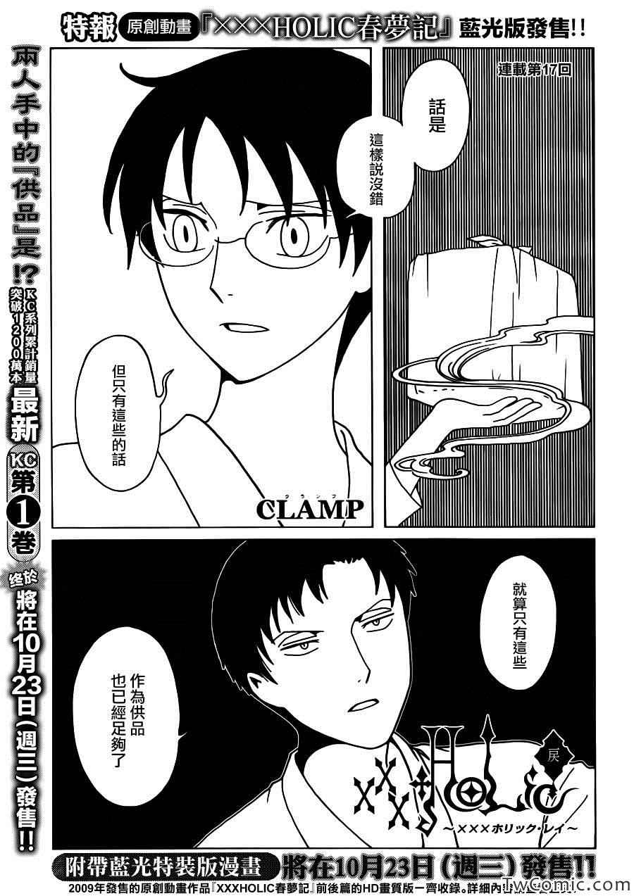 第17话0
