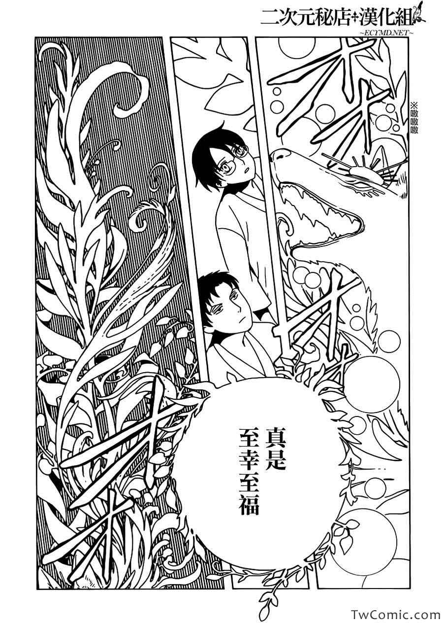 第17话4
