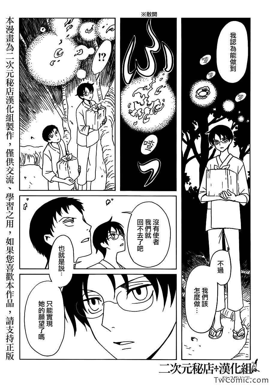 第16话3