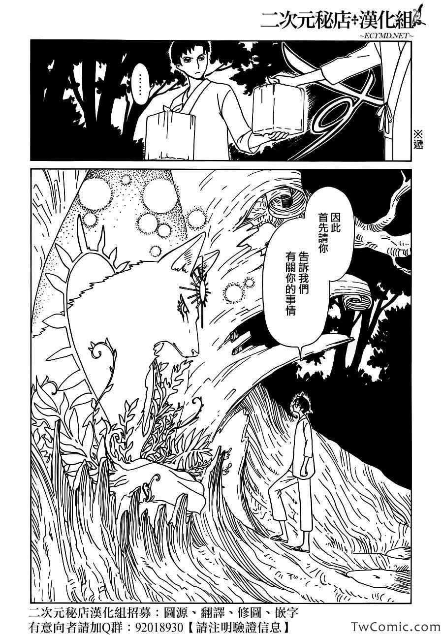 第16话4