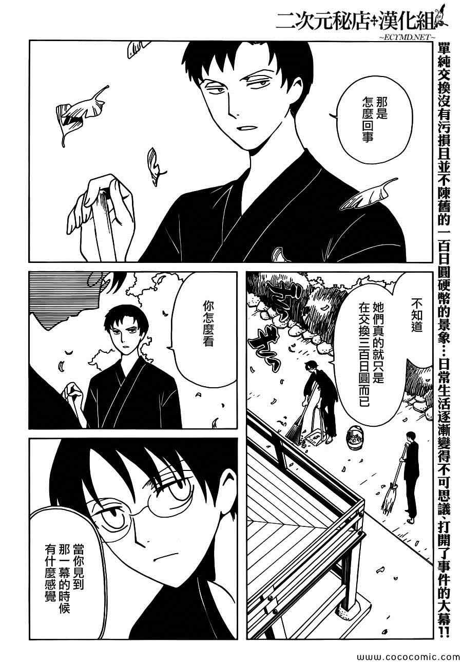 第21话1