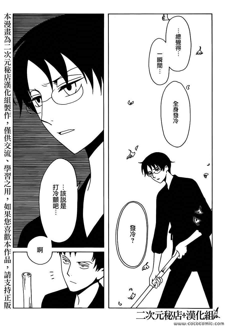 第21话2