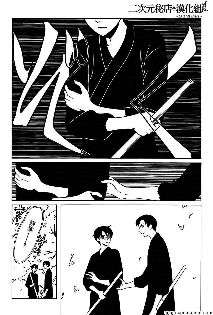 第21话4