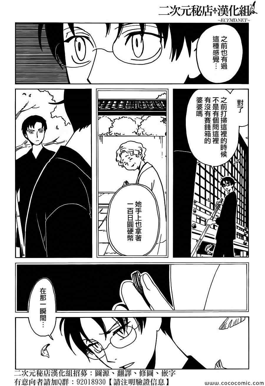 第21话3