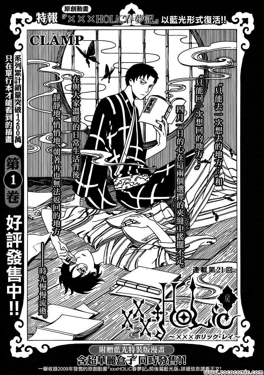 第21话0