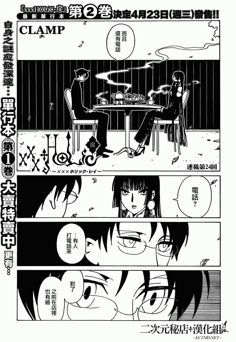 第24话0