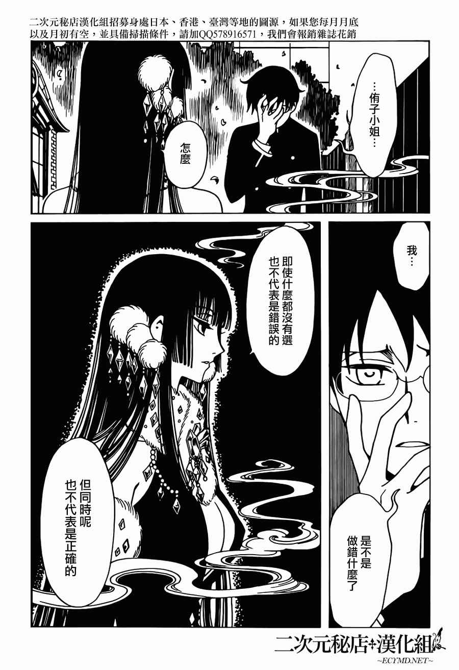 第24话3