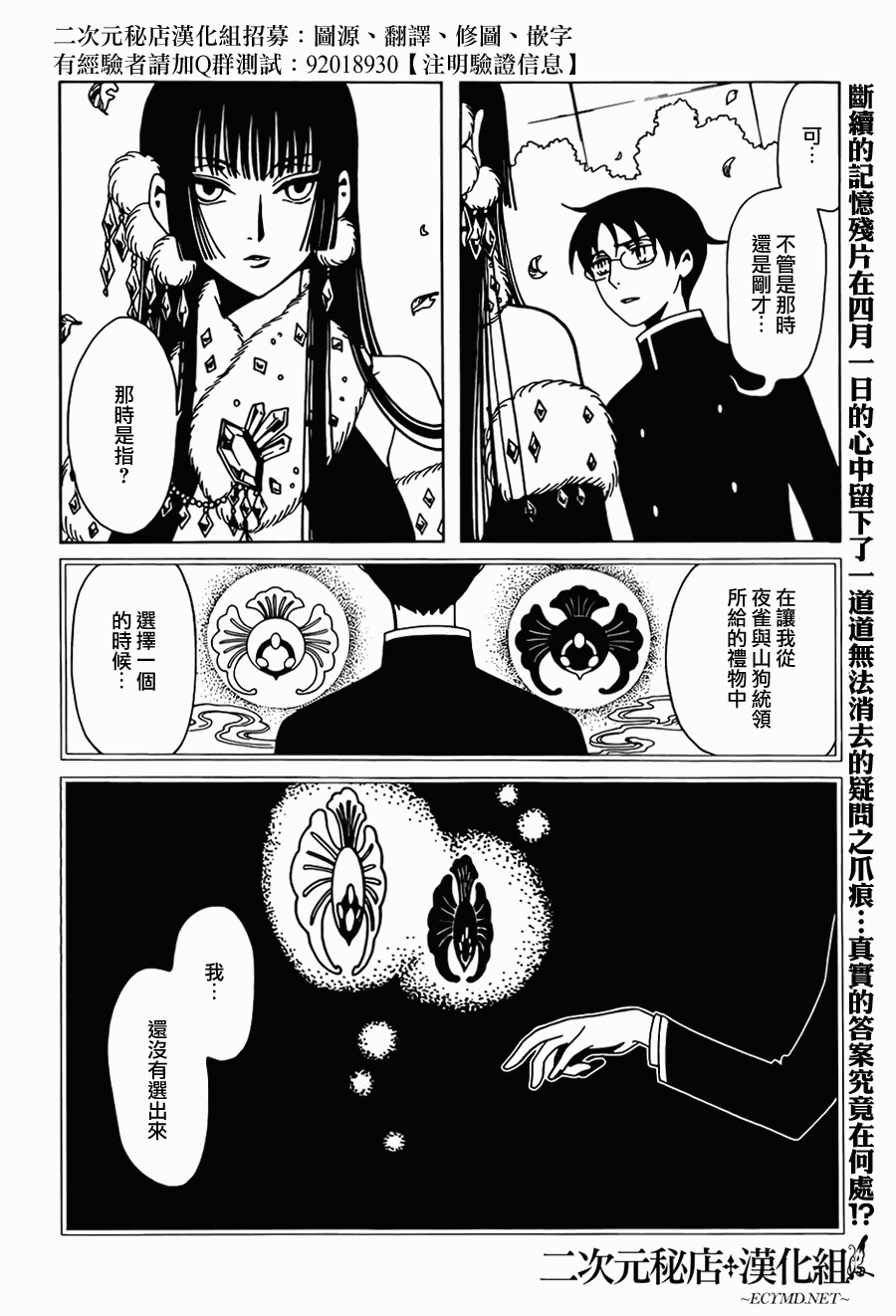 第24话1