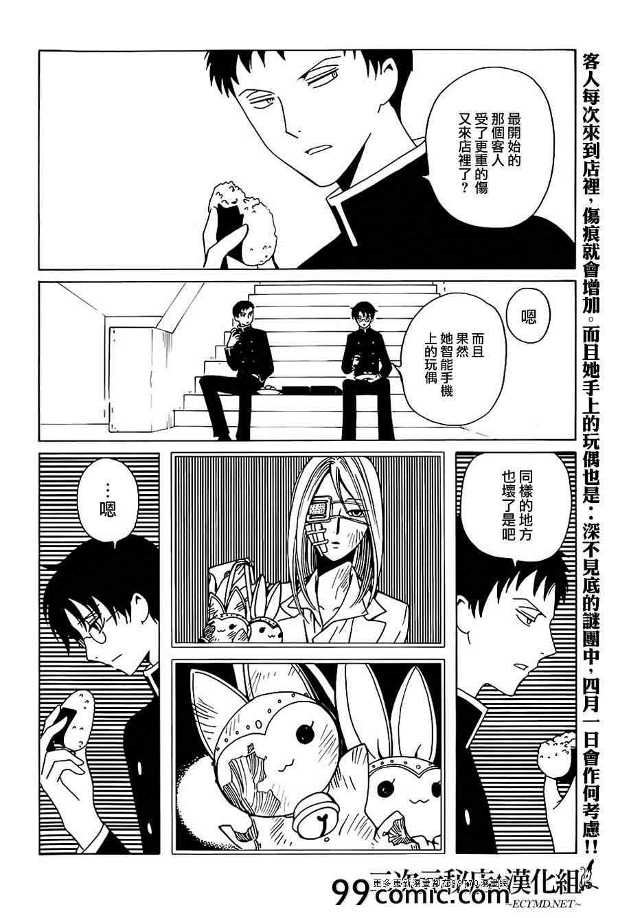 第5话2