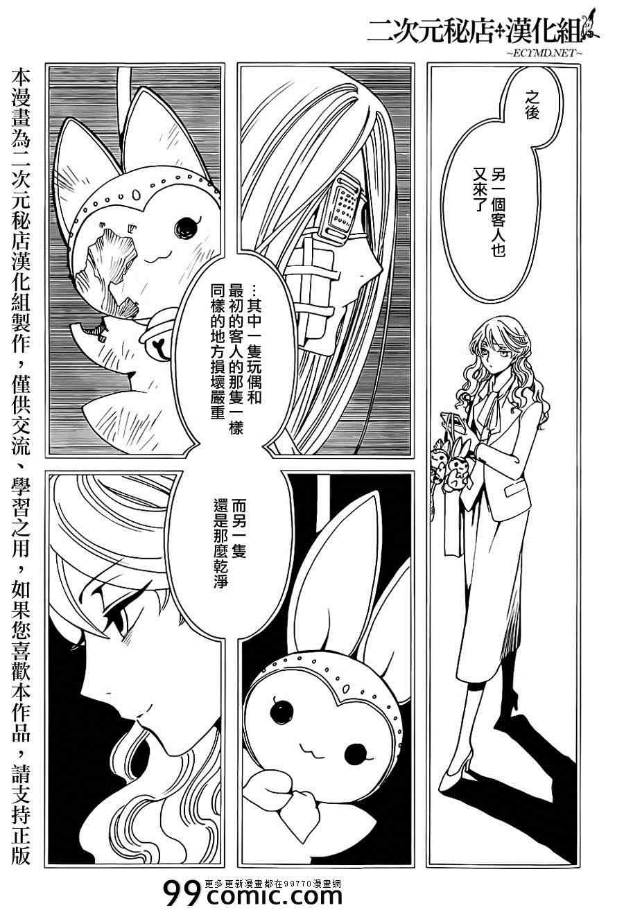 第5话3