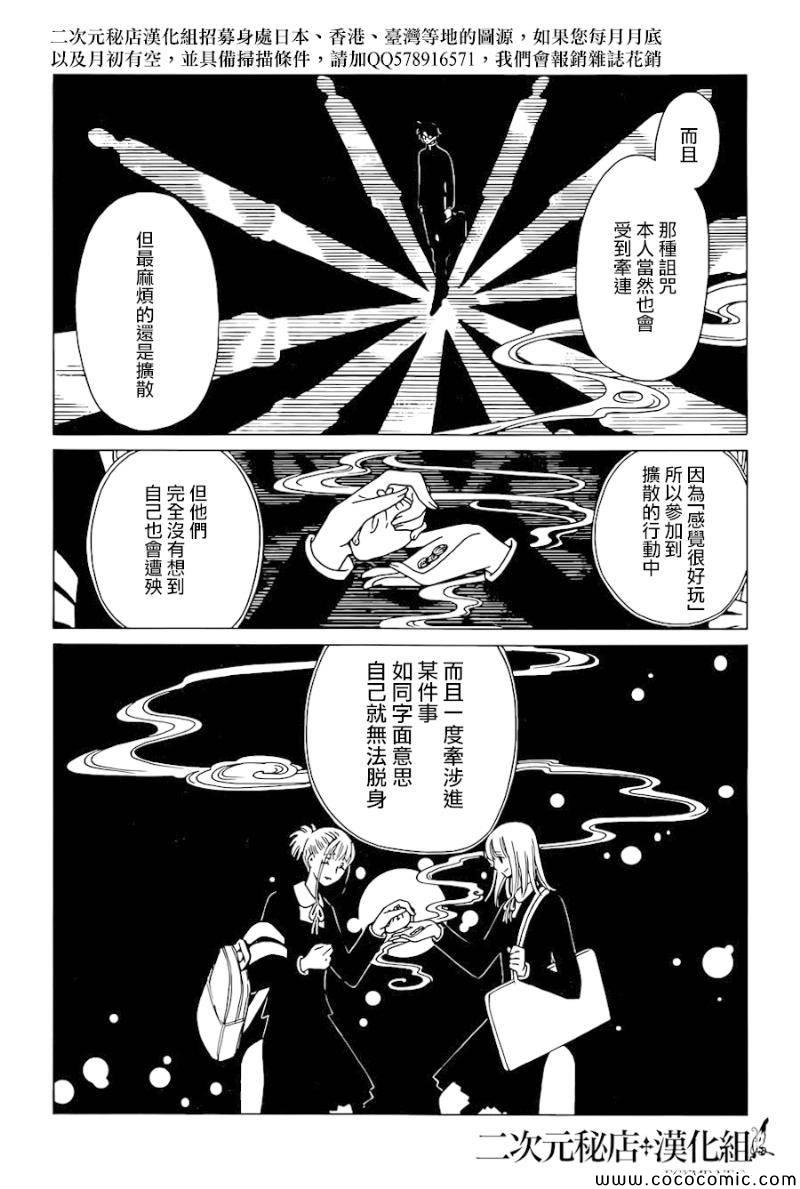 第23话4