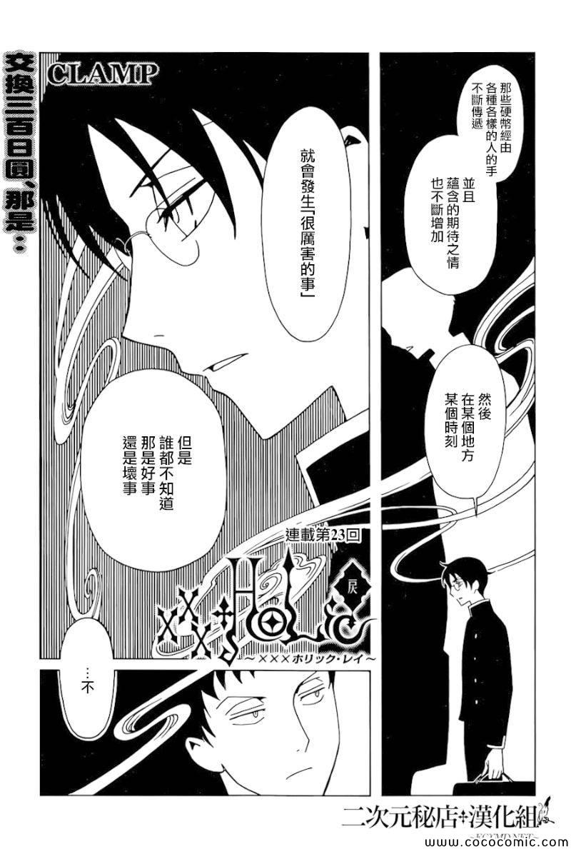 第23话0