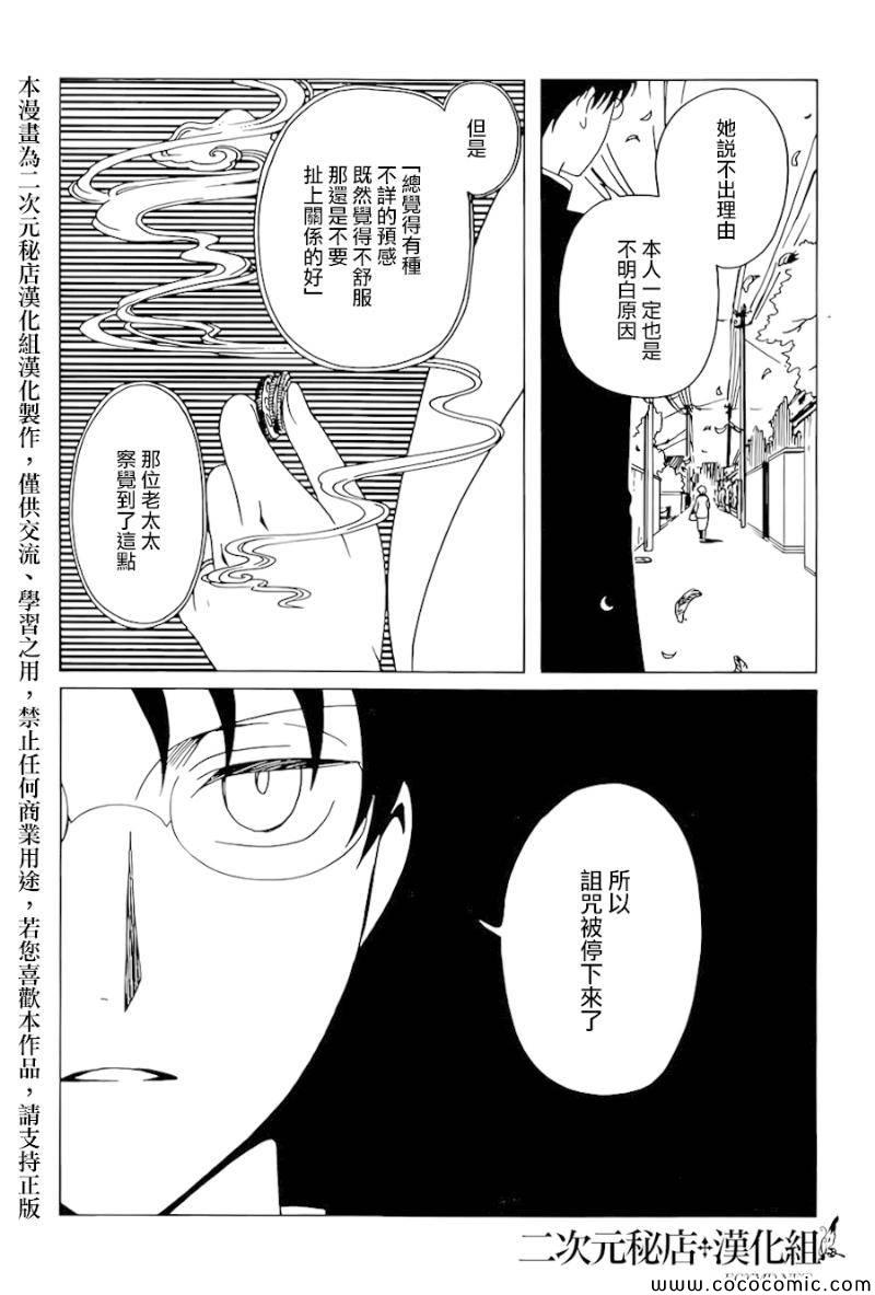 第23话2