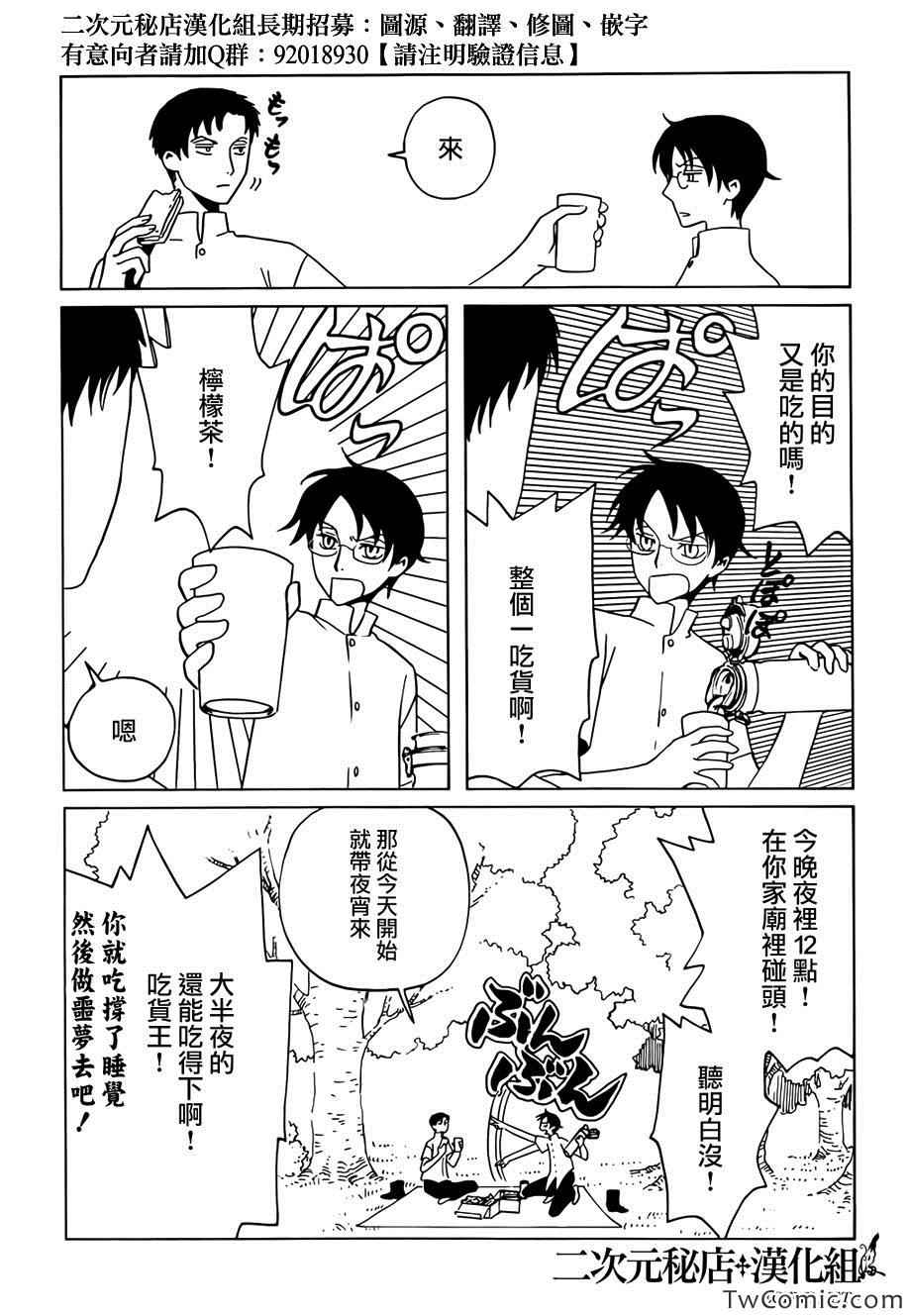 第14话4
