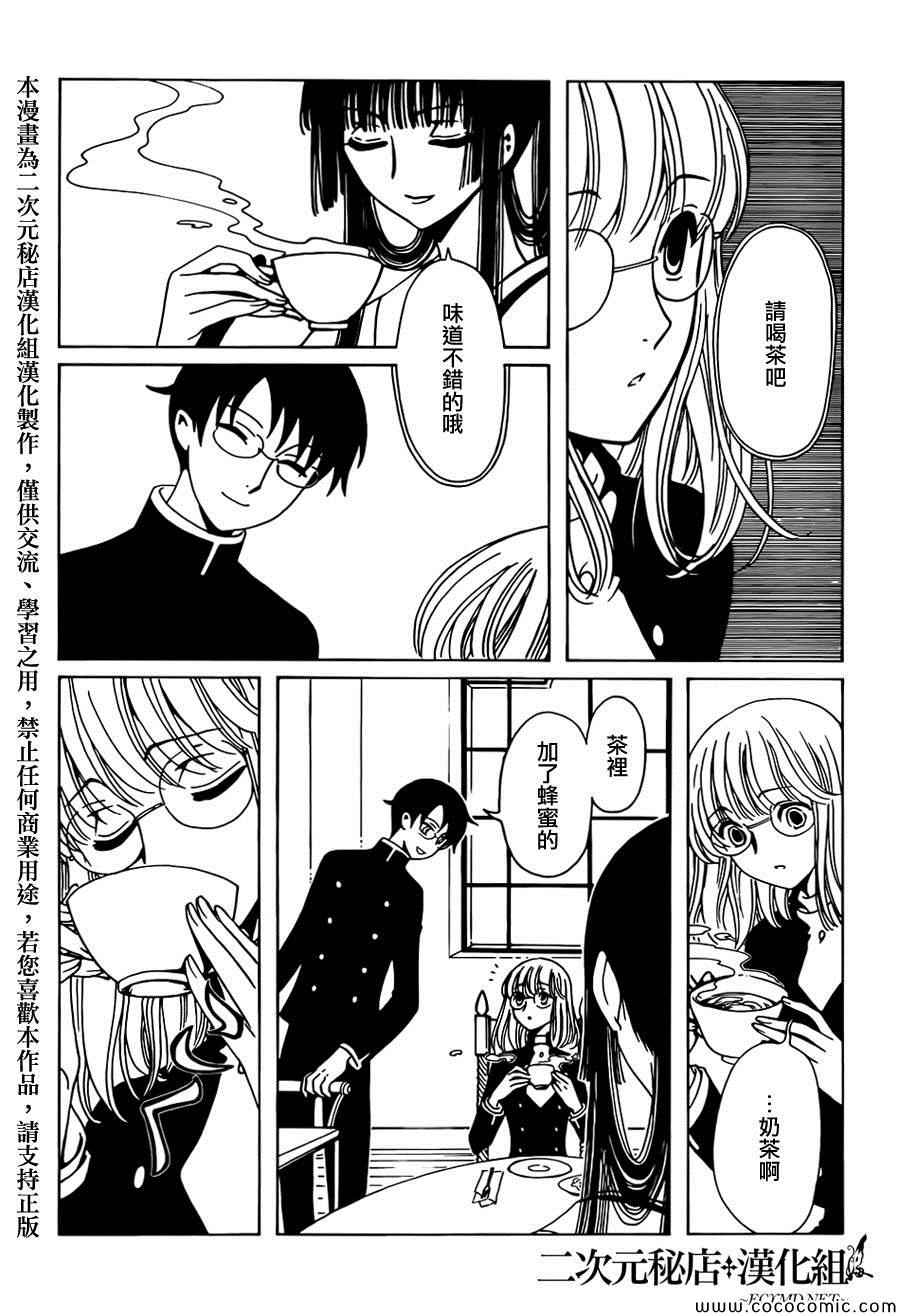 第27话3