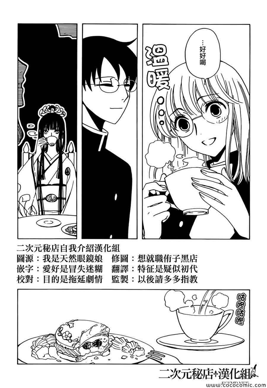 第27话4