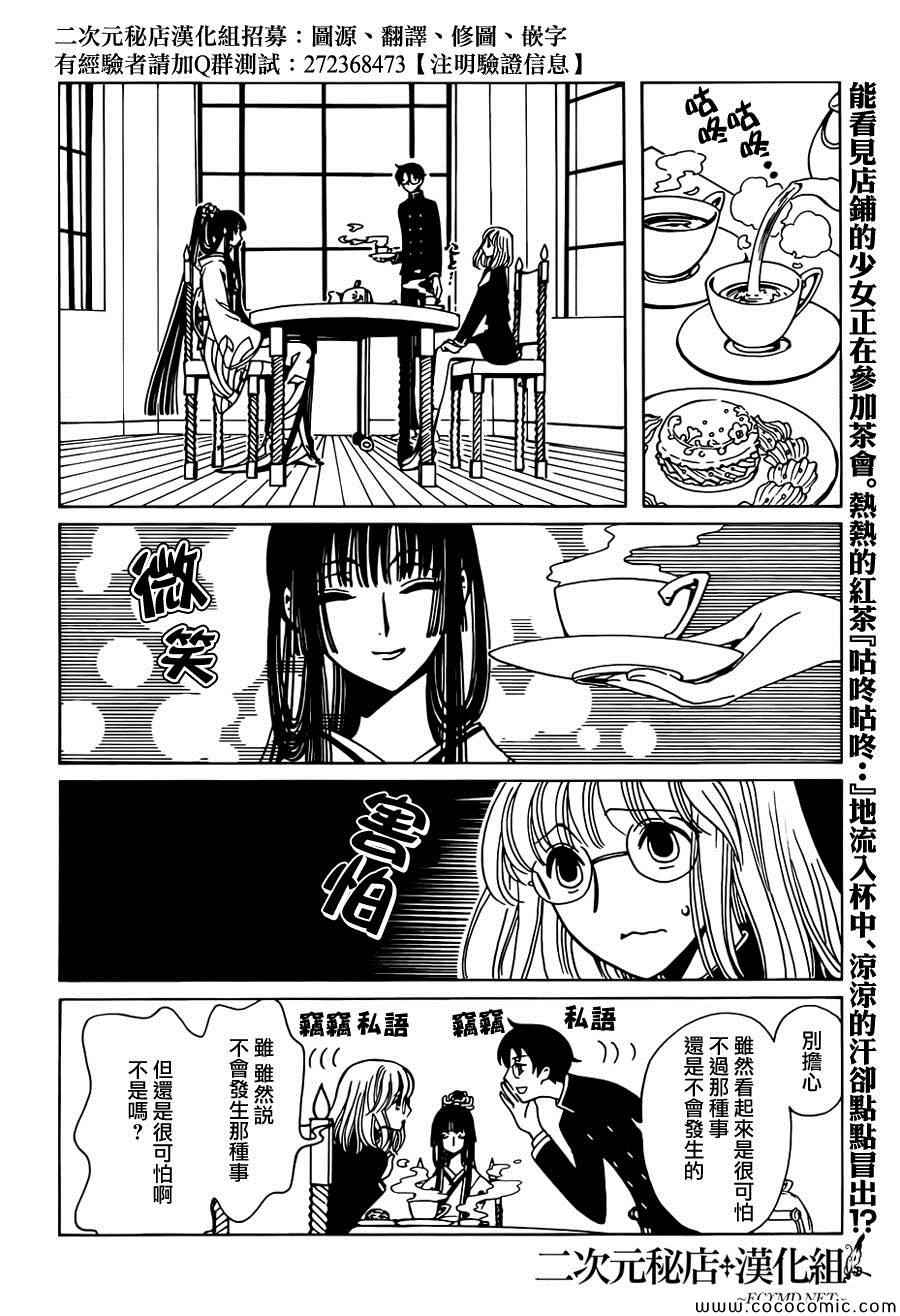 第27话1