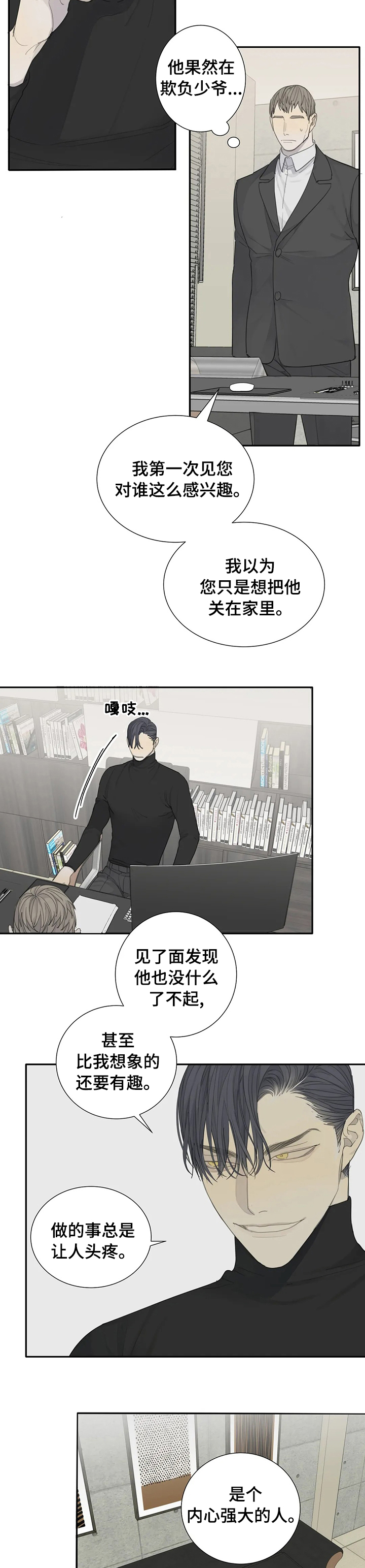第23章：扯谎1