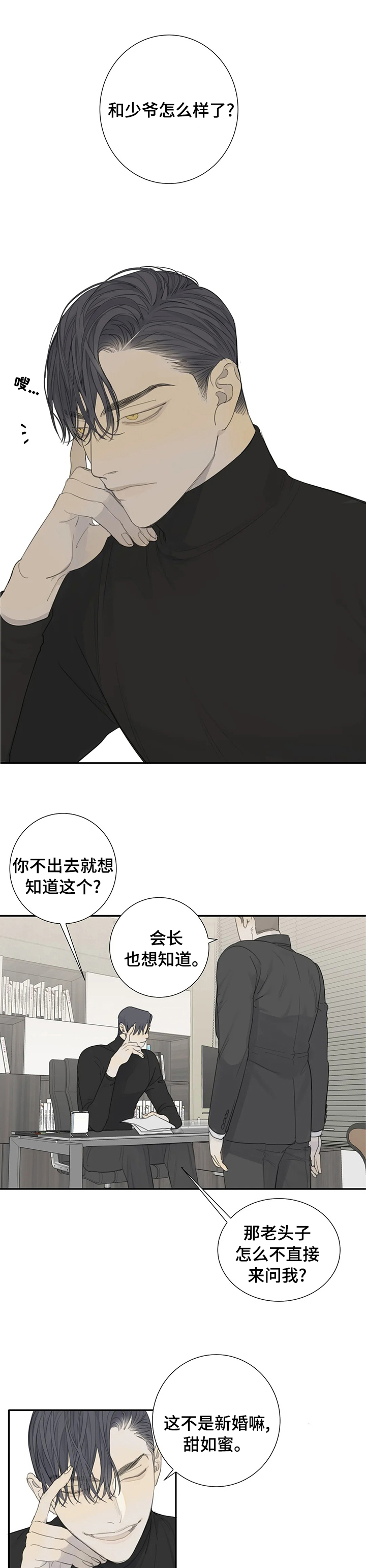 第23章：扯谎0