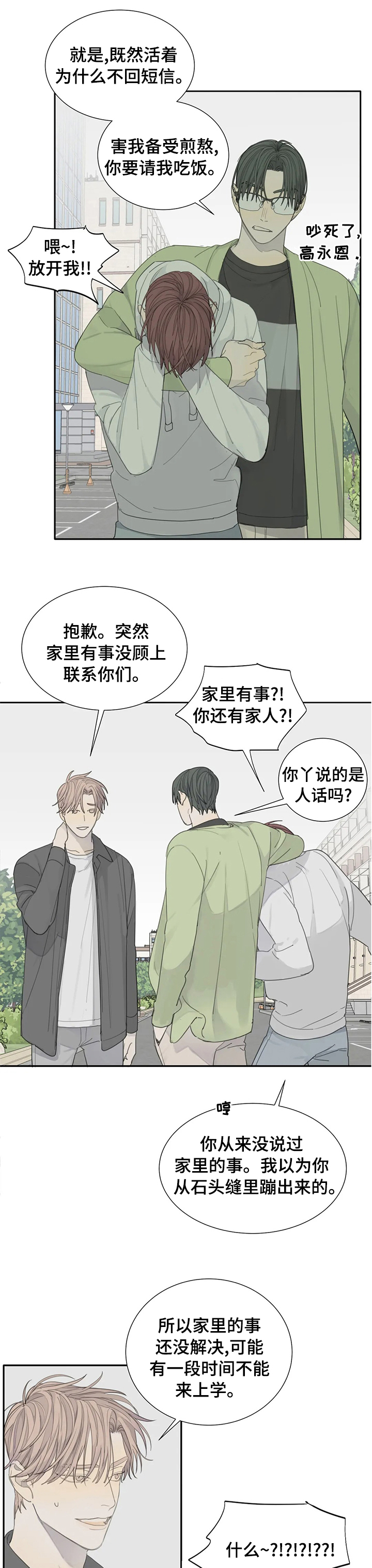 第22章：小情侣0