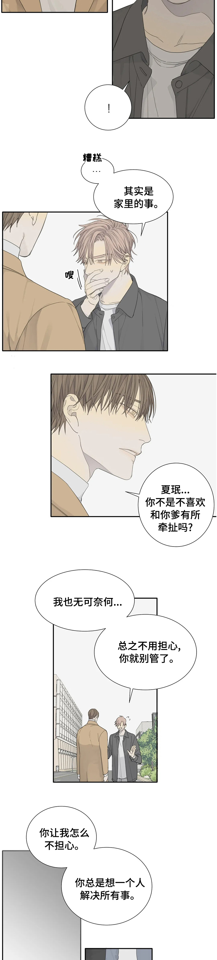 第22章：小情侣4