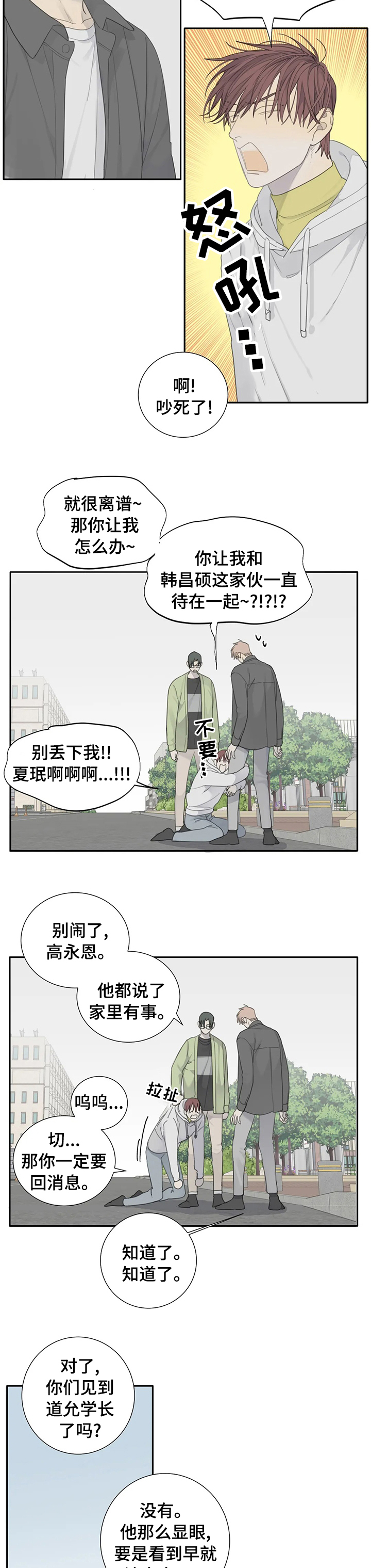 第22章：小情侣1
