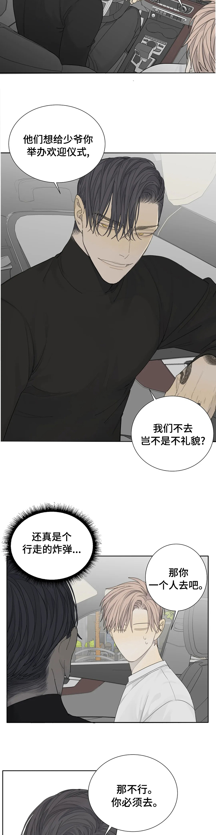 第15章：真浪漫2