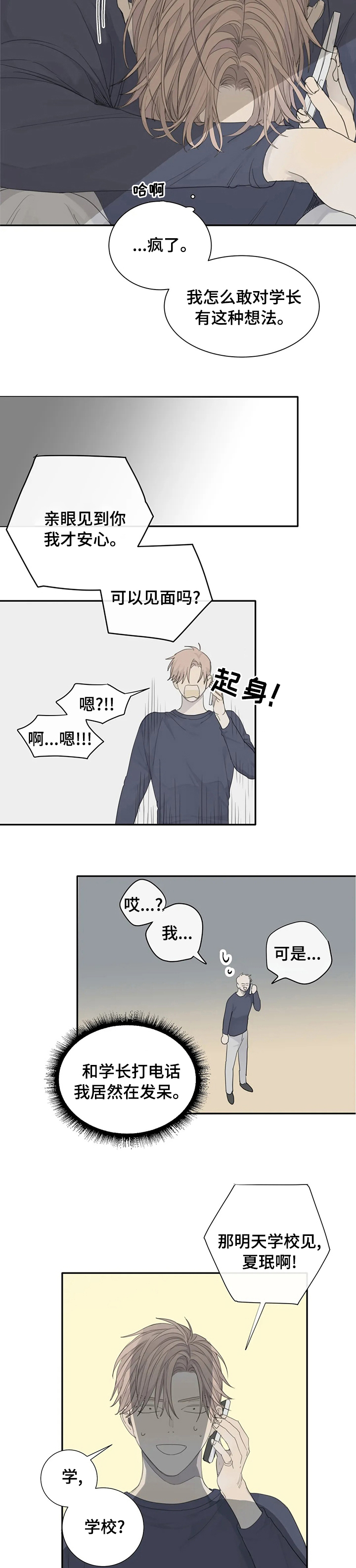 第21章：好机会3