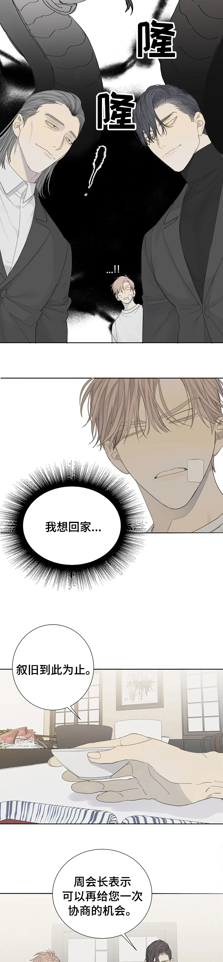 第16章：协商1