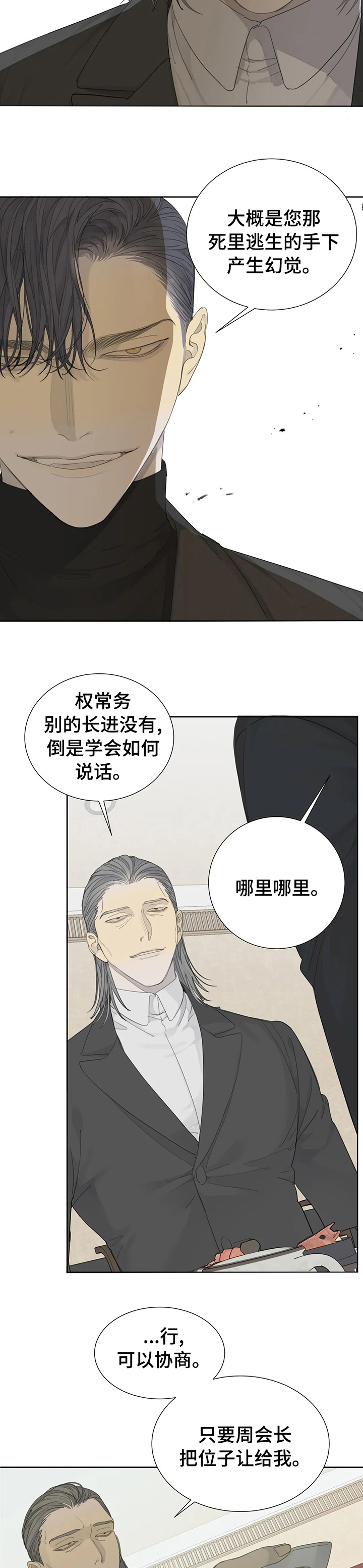 第16章：协商3