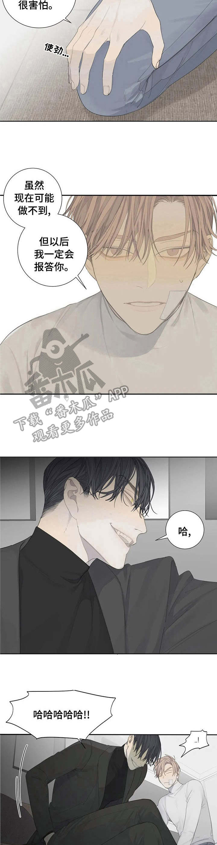 第8章：感谢2